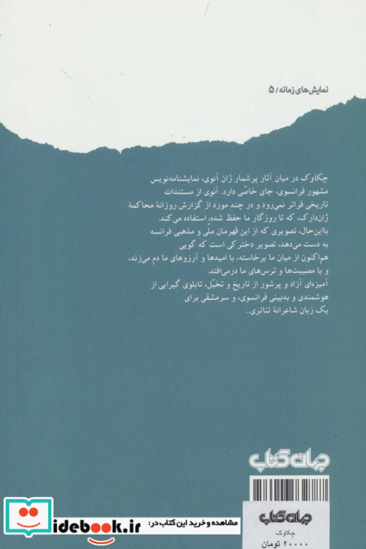چکاوک نشر جهان کتاب