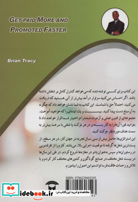 قدرت پیشرفت