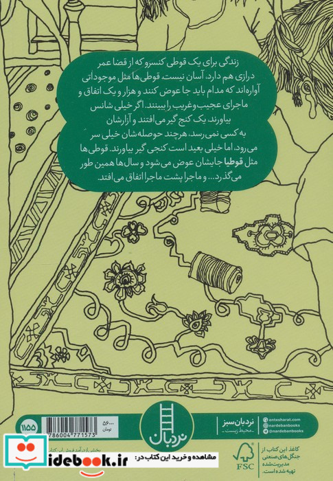 زندگی پر فراز و نشیب یک قوطی کنسرو
