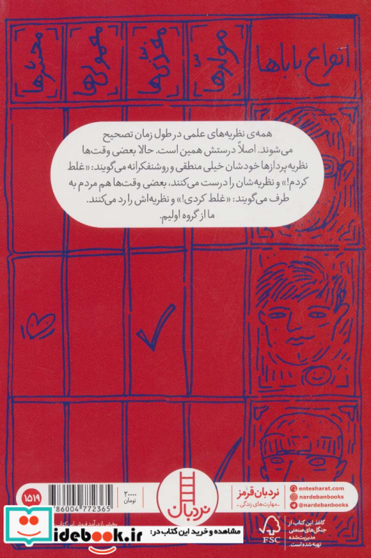 گونه شناسی انواع بابا