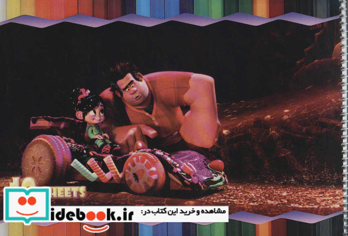 دفتر نقاشی رالف