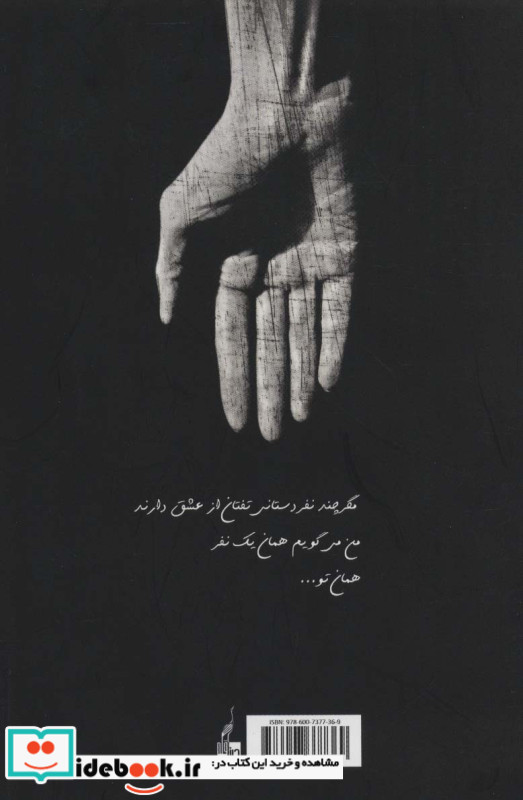 تفتان دستان