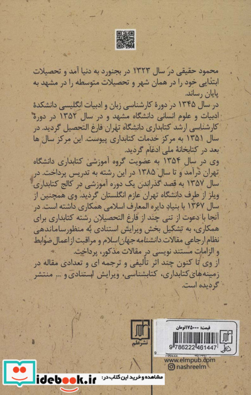روشنایی از شرق