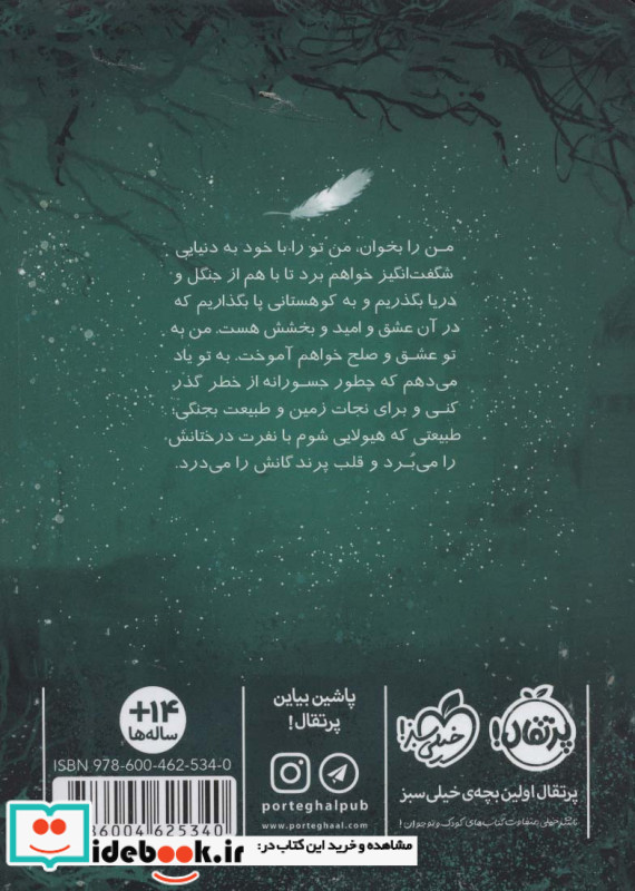 زمانه جادو 2