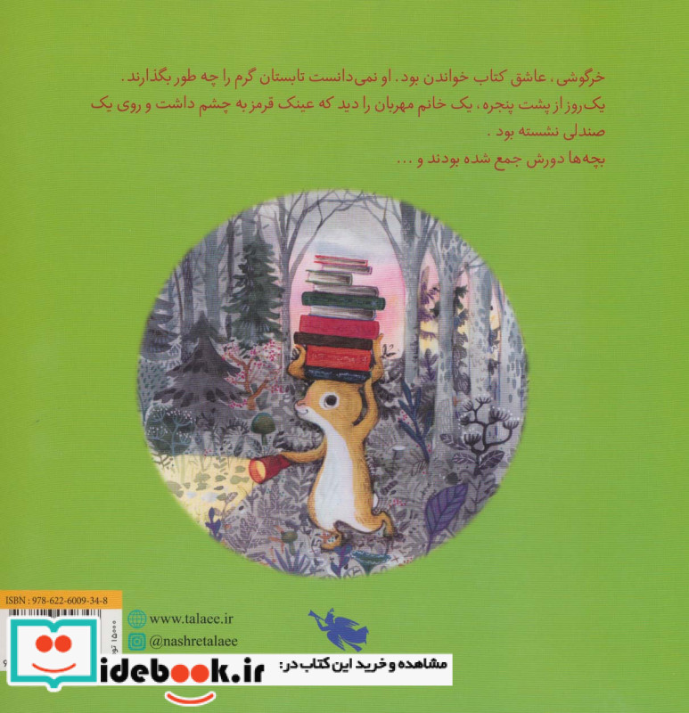 باشگاه کتاب خرگوشی