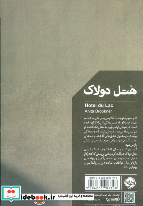 هتل دولاک