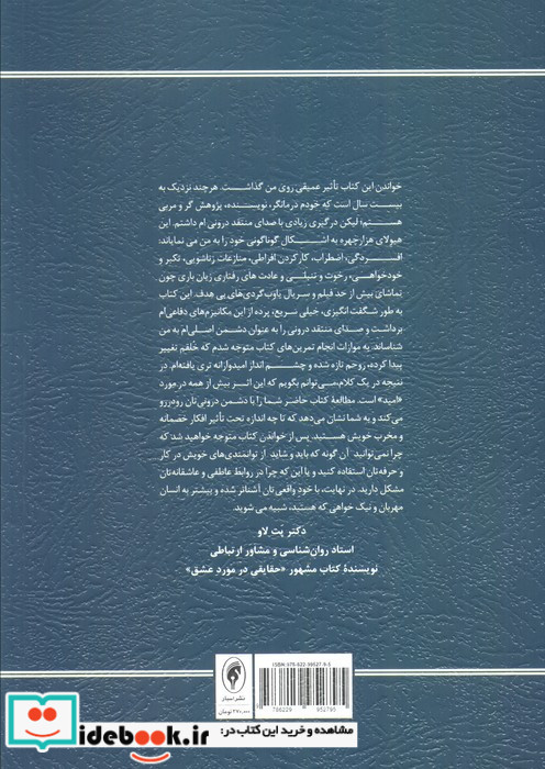 صدای منتقد درونی ات را خاموش کن