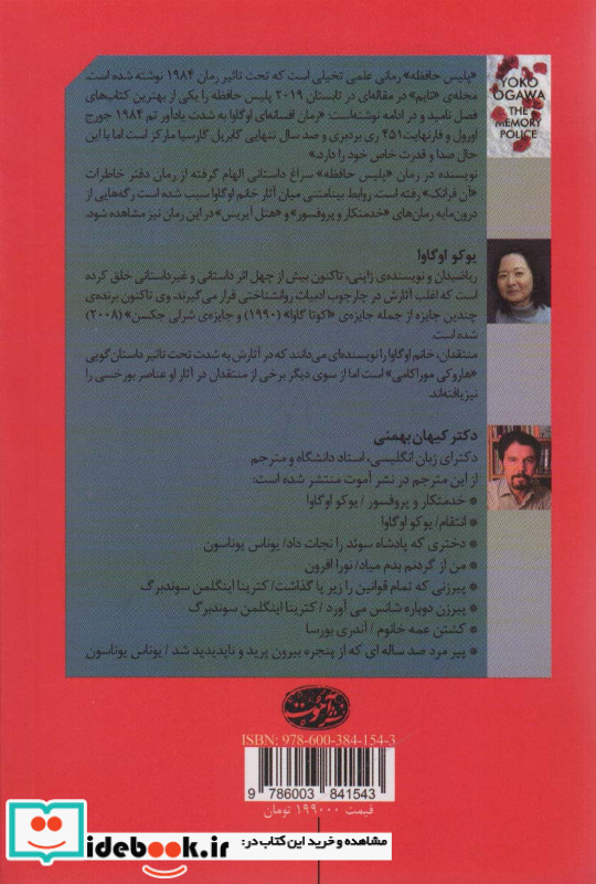 پلیس حافظه