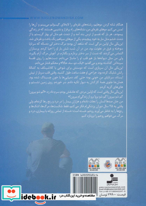 بیست هزار آرزو