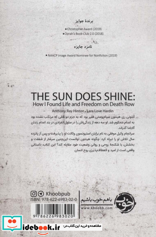 در بند اعدام