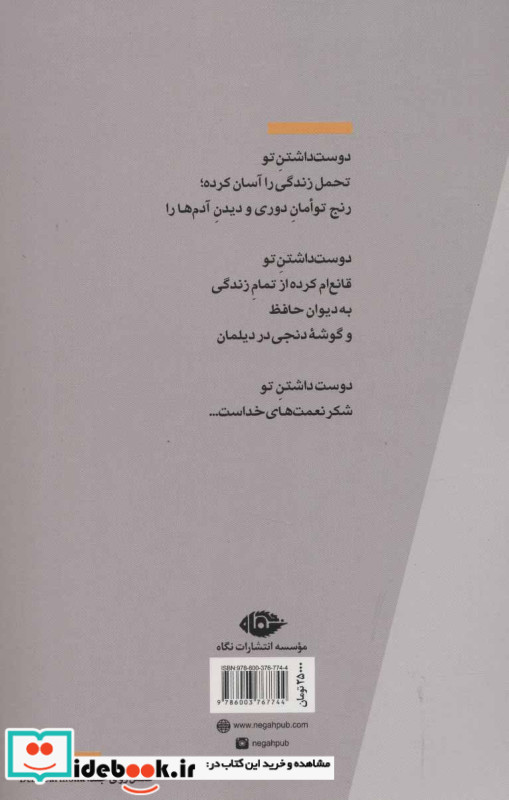 بی تفاوتی در نور زرد