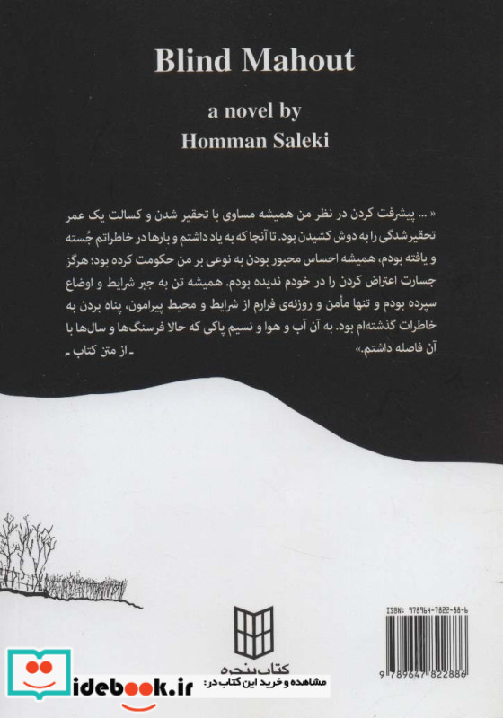 فیلبان کور