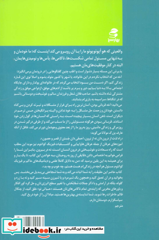 کتاب جامع روش درمانی هو اپونوپونو