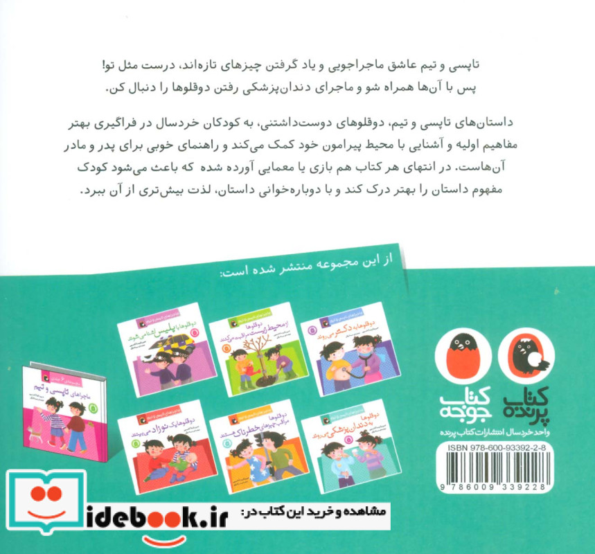 دو قلوها به دندان پزشکی می روند