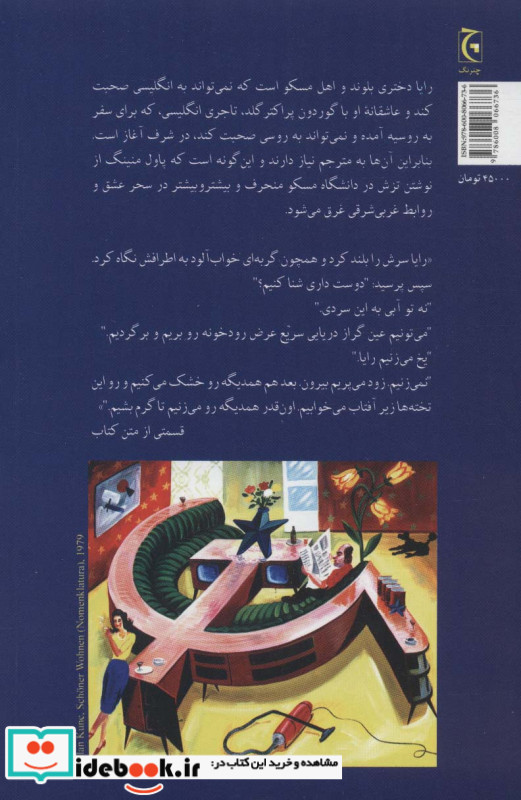مترجم روسی
