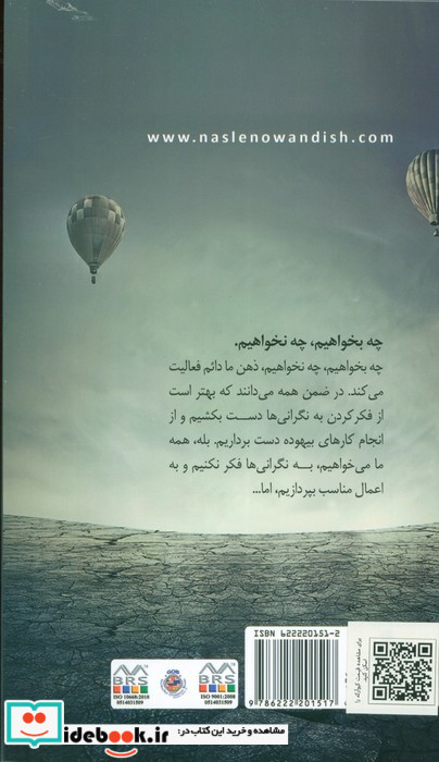 قدرت رویا نشر نسل نواندیش