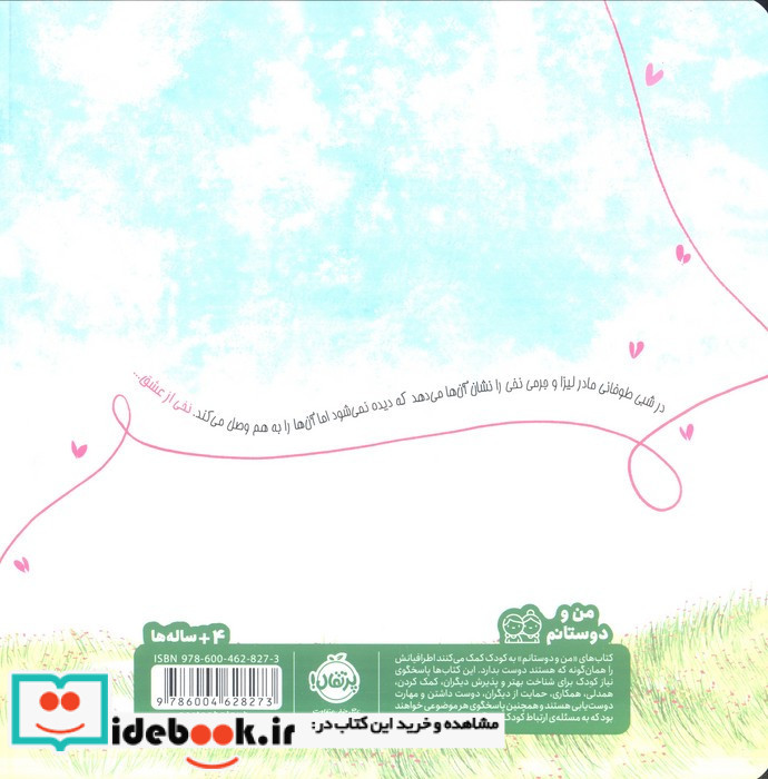 نخ نامرئی