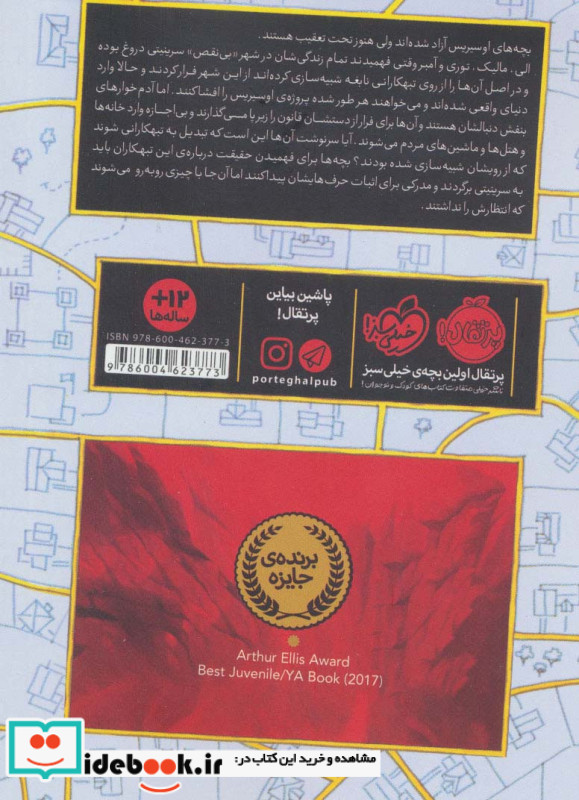 سرینیتی 2