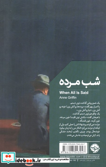 شب مرده