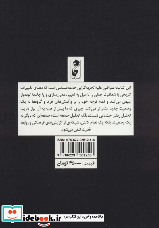 تاریخ اجتماعی آینده