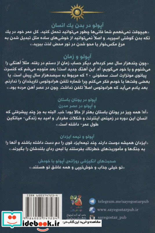مجازات آپولو 1