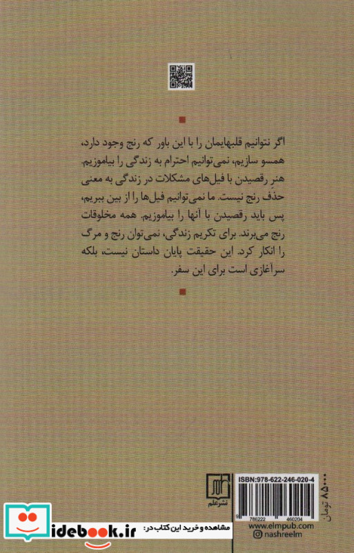 رقص با فیل ها