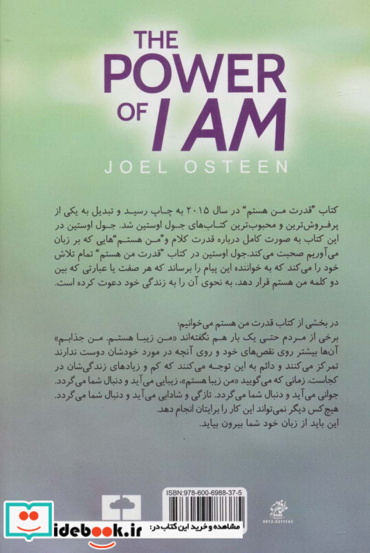قدرت من هستم نشر ابر سفید