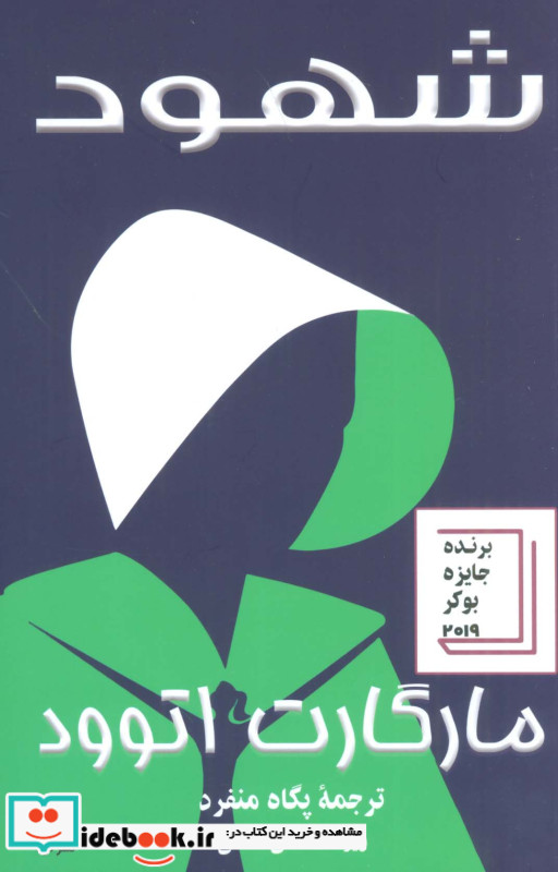 شهود نشر دنیای نو