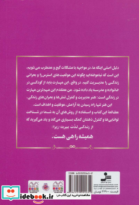 هنر نه گفتن