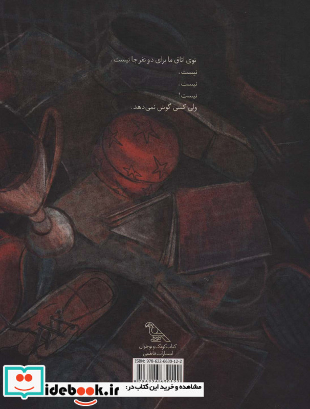 برادر مزاحم من
