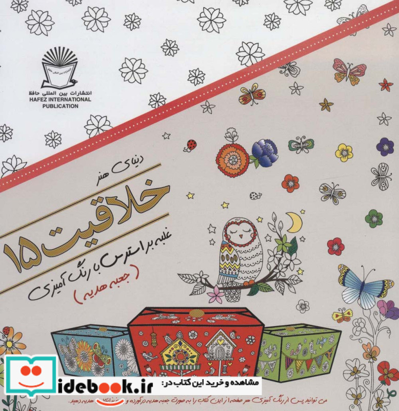 دنیای هنر خلاقیت