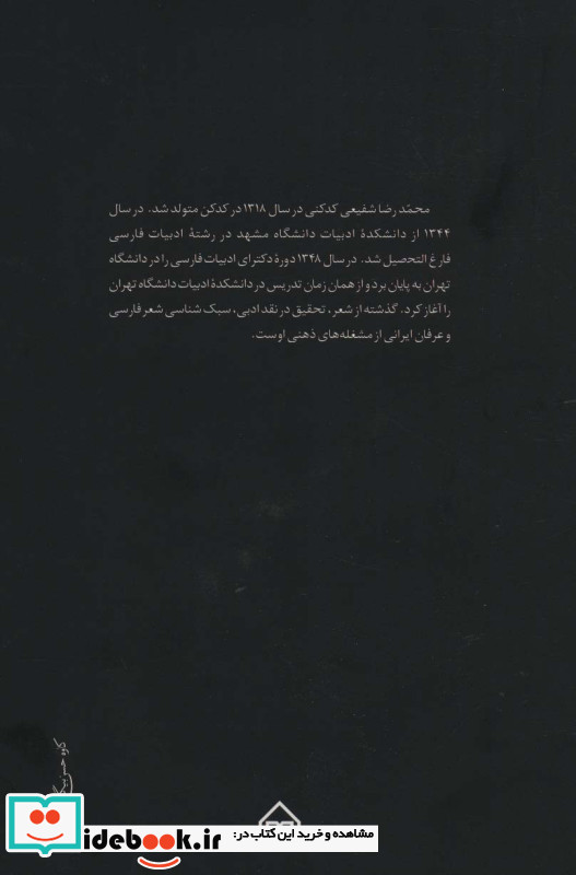 طفلی به نام شادی