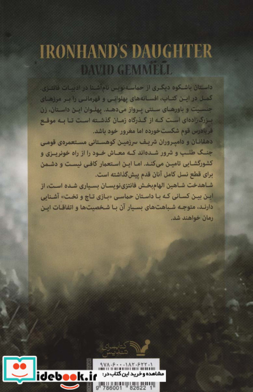 دختر آیرون هند 1