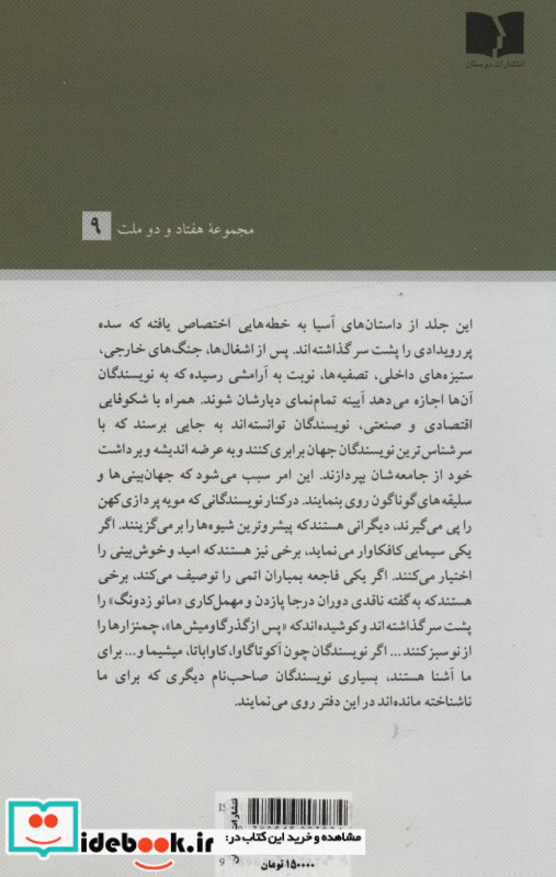 آتش گوگردین دوزخ