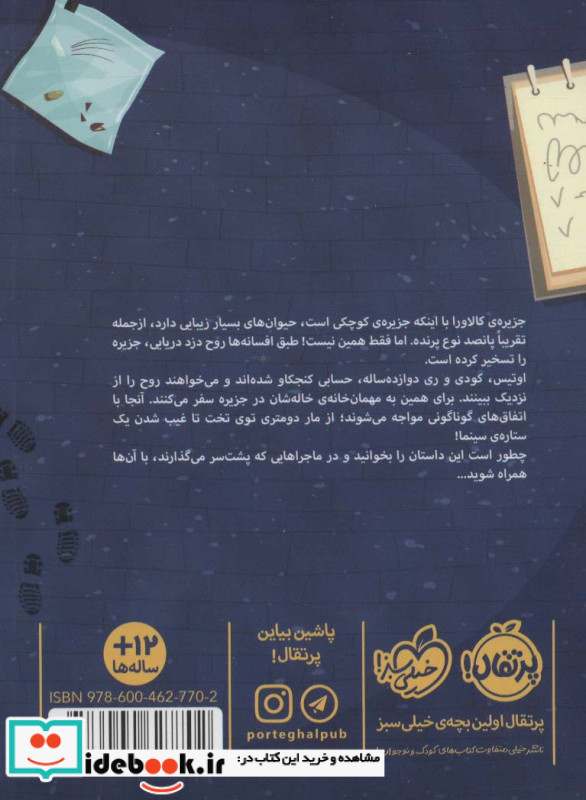این 3 کارآگاه 1