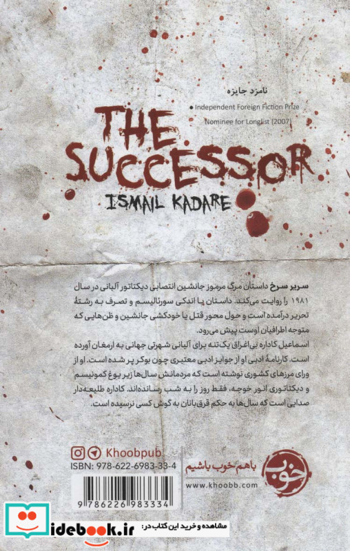 سریر سرخ