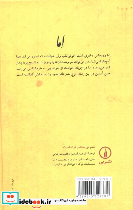 اما نشر نی