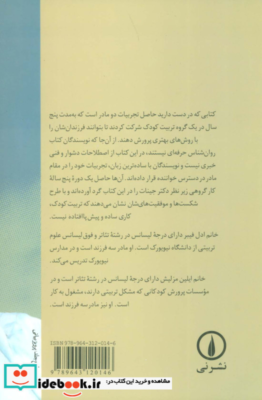 کودک خانواده انسان