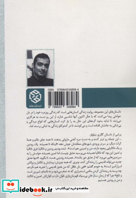 بوی کاغذ رنگی