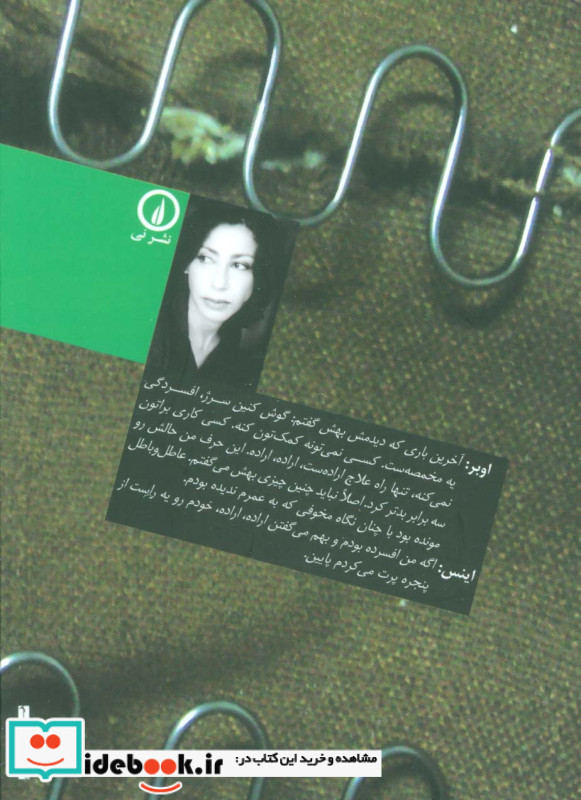 سه روایت از زندگی