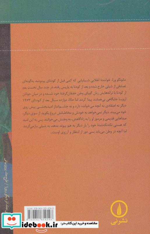 حکومت نظامی نشر نی
