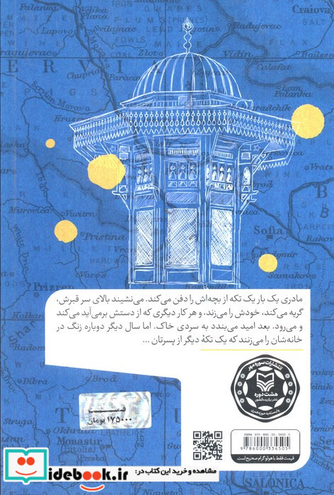به صرف قهوه و پیتا