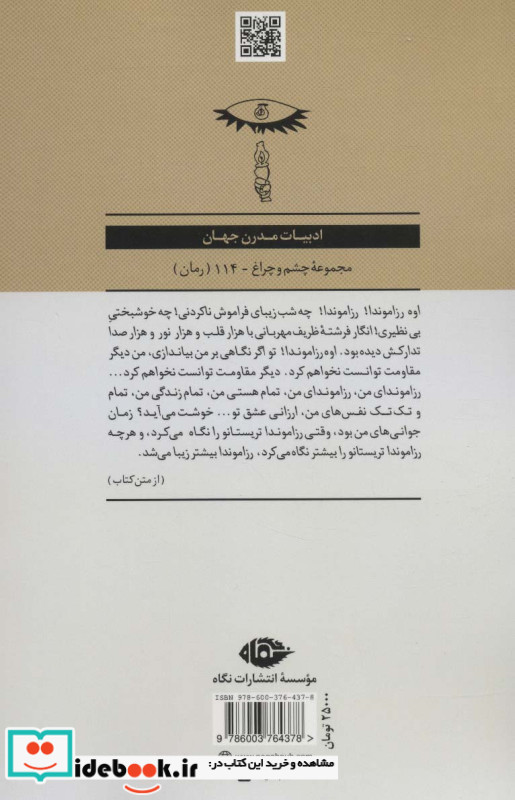 تریستانو می میرد