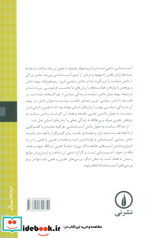 از این جا تا ناکجا