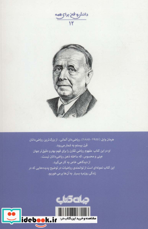 تقارن نشر دبیر