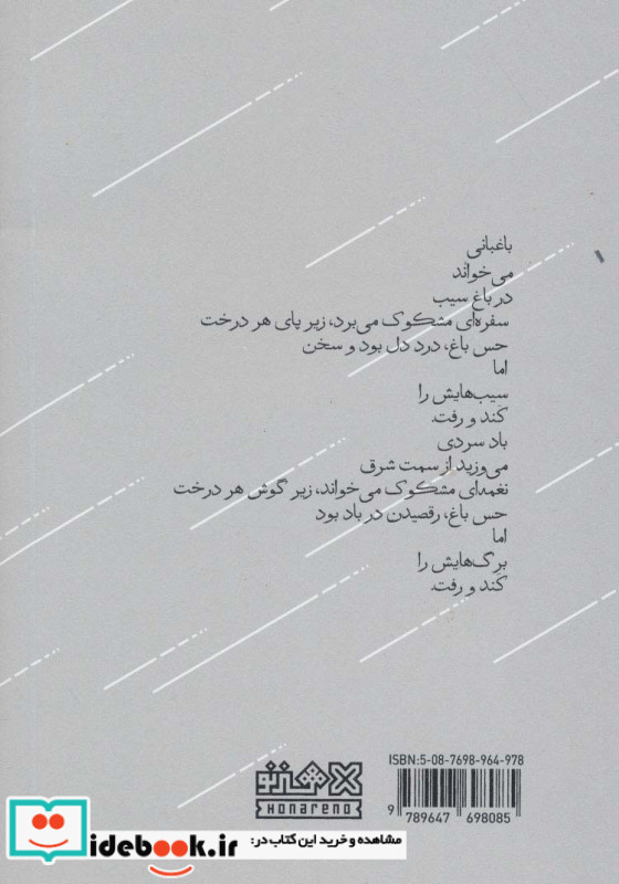 حکم پاییز 