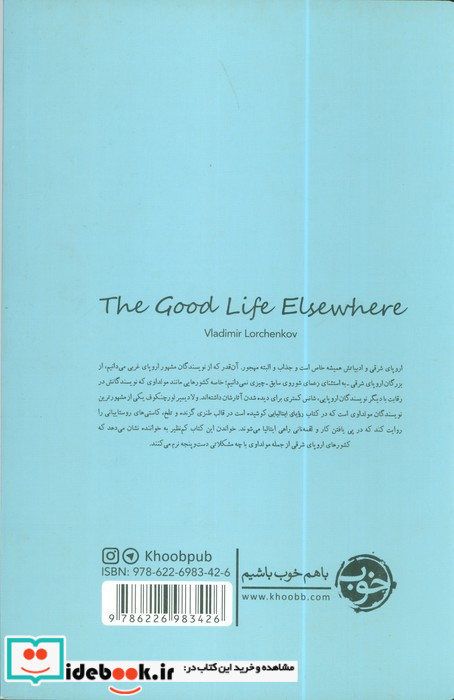 رویای ایتالیایی