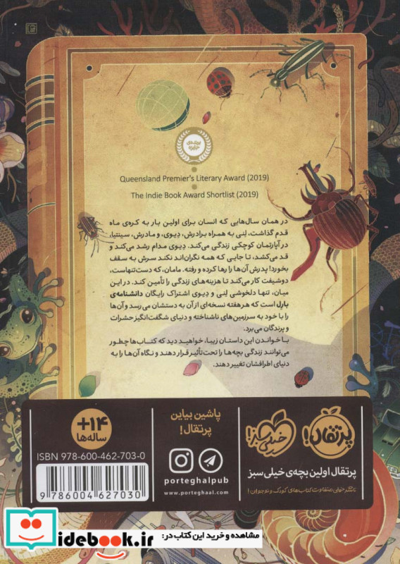 خیابانی به رنگ ماه