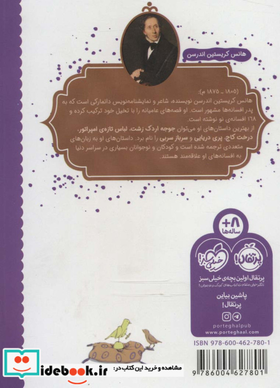 بلبل امپراتور چین