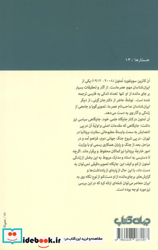 ان لمتون